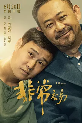 陷阱小恶魔2