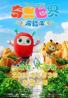 新婚夫妇第一次交换