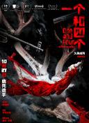 淫品色