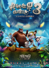 国产欧美日韩在线一区二区不卡