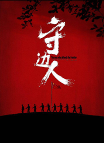 禁忌的事